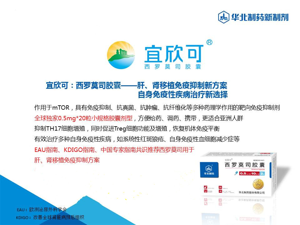 公司免疫抑制剂获血液病专家认可